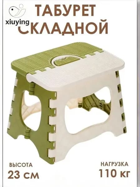 Табурет-стремянка, 1 шт.