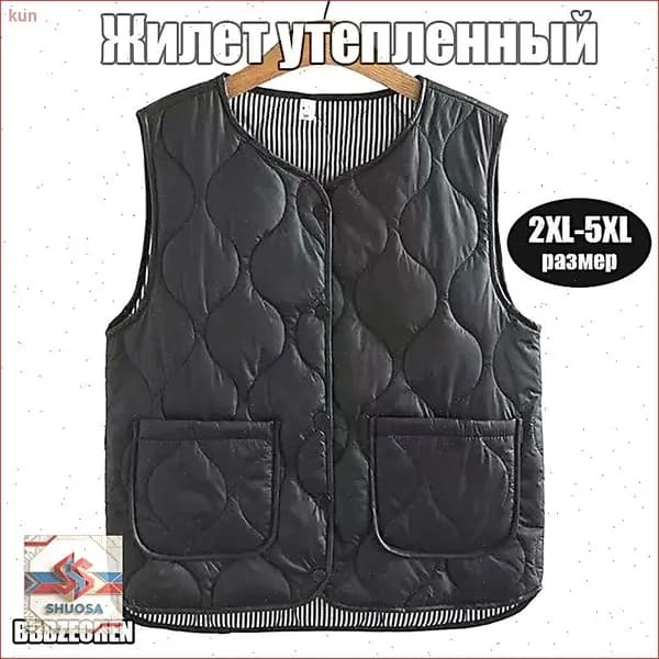 Жилет утепленный