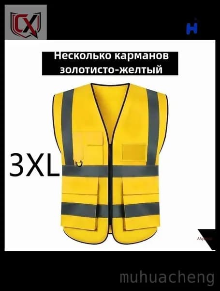Жилет премиум рабочий