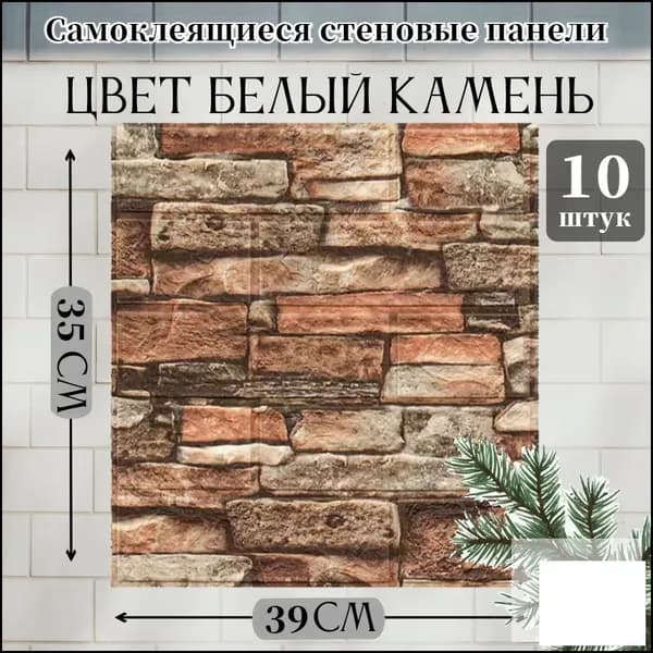 Эксклюзивный набор из 10 панелей с фактурой ретрокрасного кирпича для облицовки в интерьере кухни и ванной