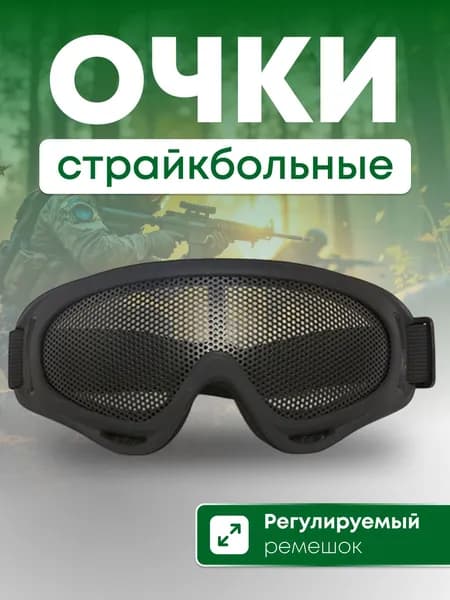 Очки тактические