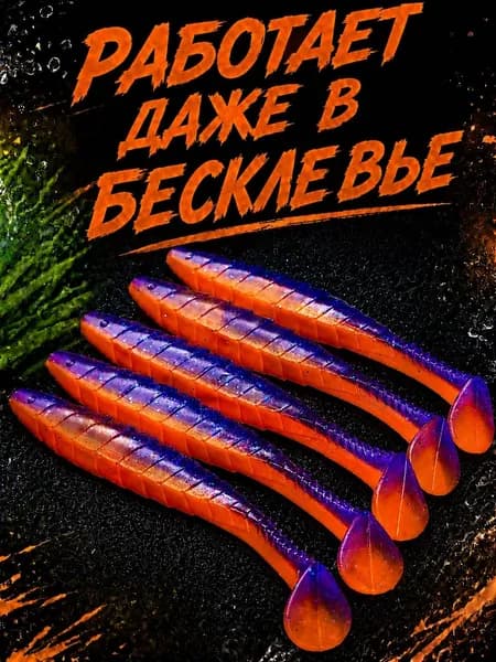 Мягкая приманка для рыбалки, 117 мм