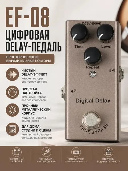 Премиум процессор для электрогитары, эксклюзивный мультиэффект с обилием тембров и пресетов