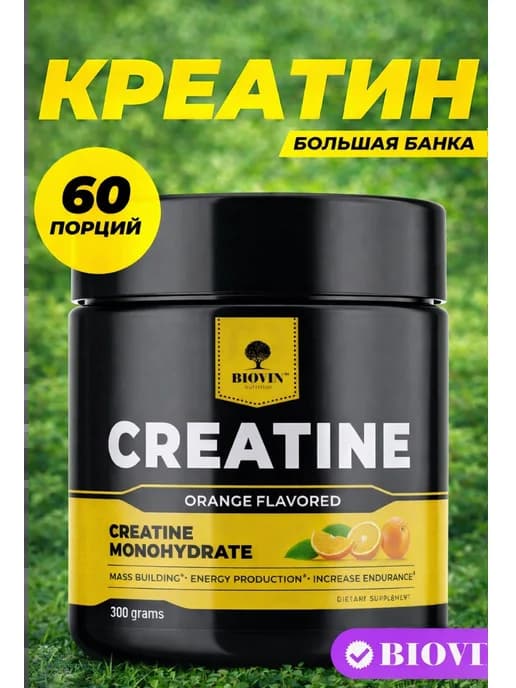 ХЦ Креатин моногидрат порошок 300г,бад,creatine monohydrate