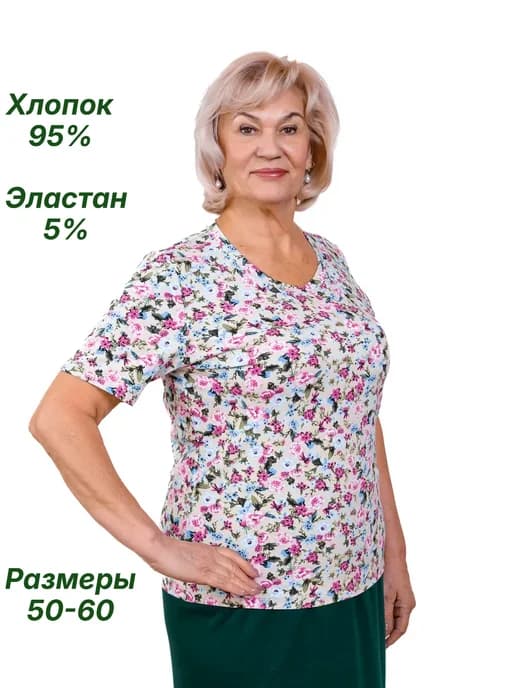 Джемпер футболка больших размеров