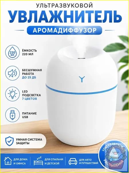 Увлажнитель воздуха 019dfd31b5ca79c38a022252e7cb998a, разноцветный