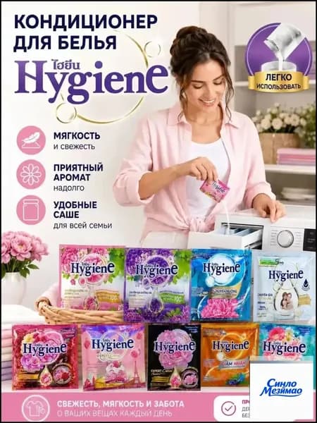 Кондиционер ополаскиватель для белья набор 5шт