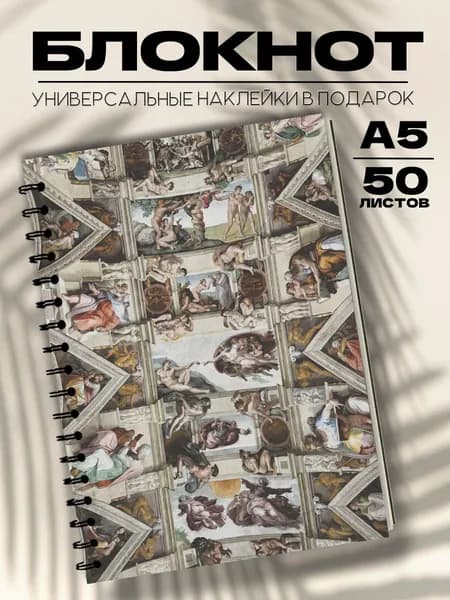 Блокнот А5 Италия