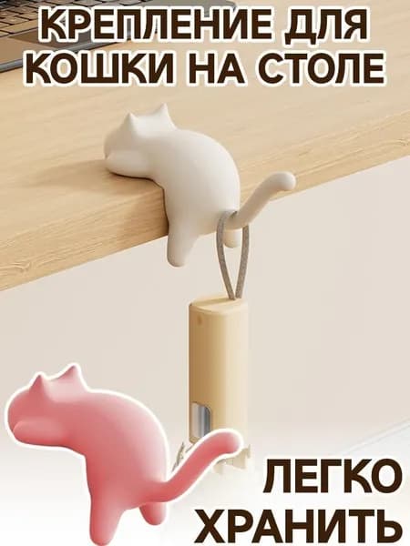 Крючок для сумки на стол держатель для рюкзака школьный декоративный котик 1 шт