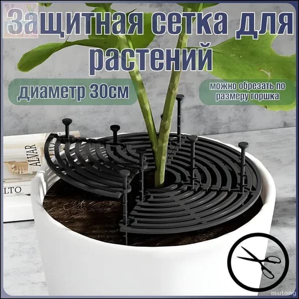 Комплект для ухода за растениями 1 шт
