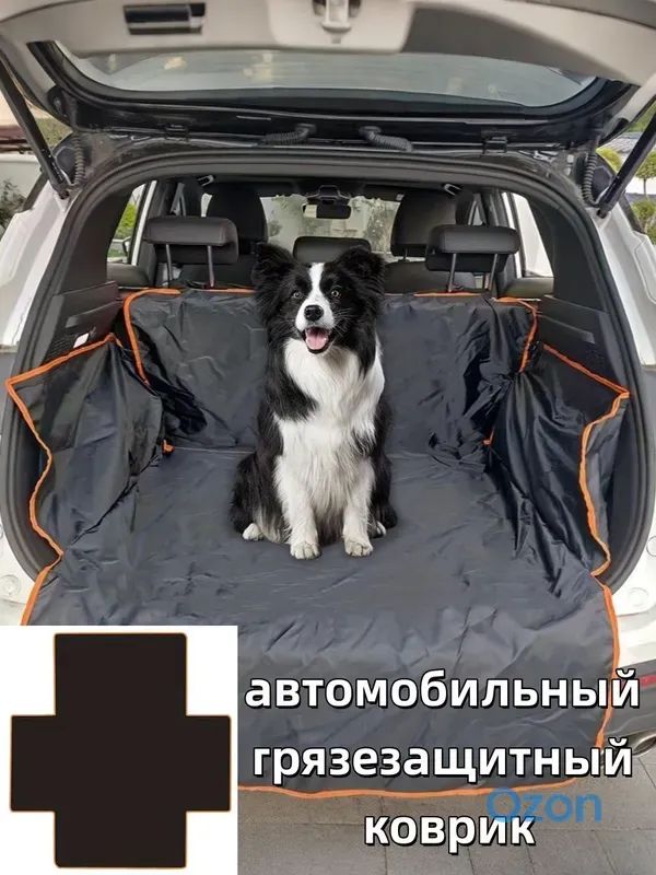 Чехол в багажник, Оксфорд