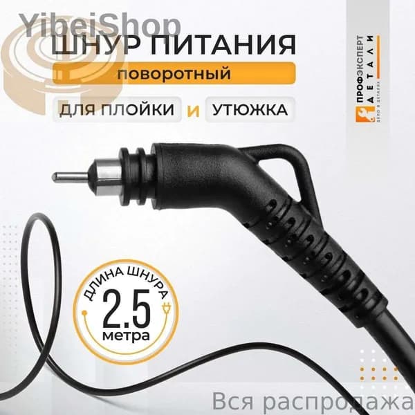 Аксессуары к приборам для укладки волос