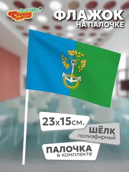 Флаг 23x15 на палочке Нижняя Тура (Свердловская область)