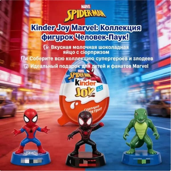 Игрушка-шоколадное яйцо супергероя