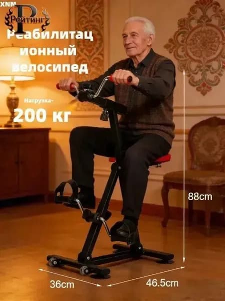 Велотренажер 019e4b5cf5f57b4db5a9cfad7ba3fbb9