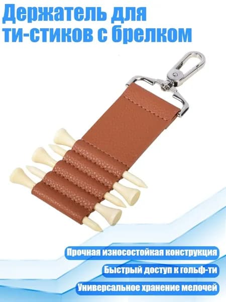 Набор для игры в гольф