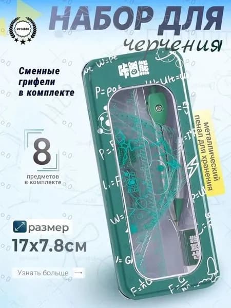 GM Циркуль