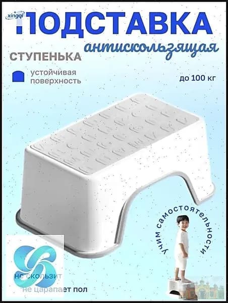 Подставка под ноги, 30х18.5х13 см