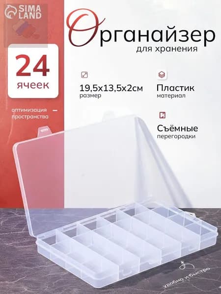 Органайзер для резинок, заколок подвесной19.5х13.5х2 см.