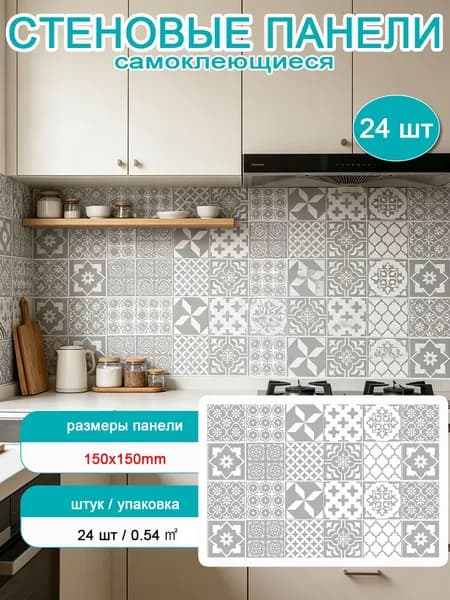 фартук для кухни стеновые панели