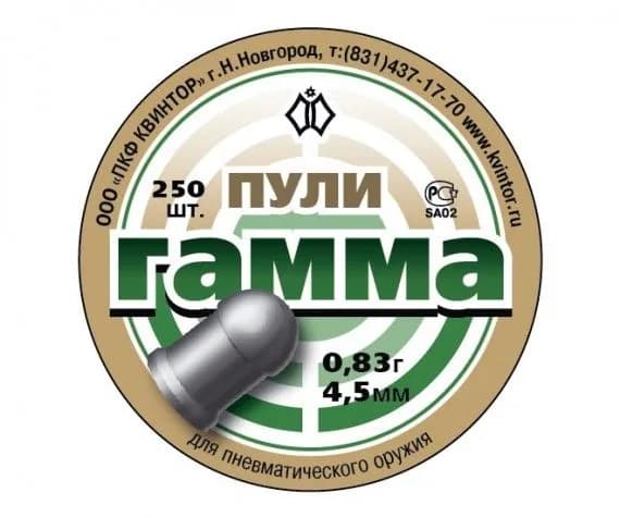 Пули Квинтор Гамма №4 круглоголовые 4,5 мм, 0,83 г (250 штук)