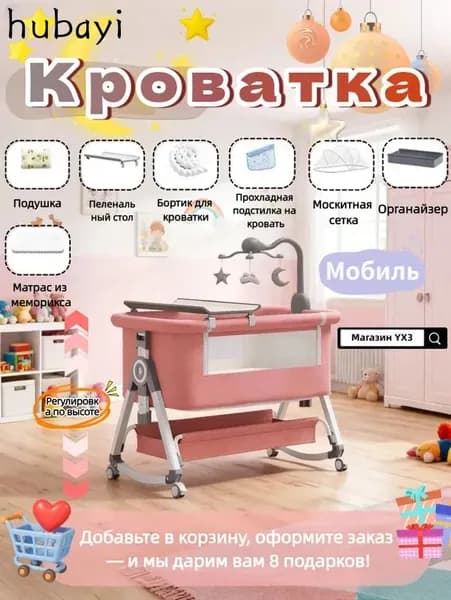 Кровать детская 55х92х71 см, розовый