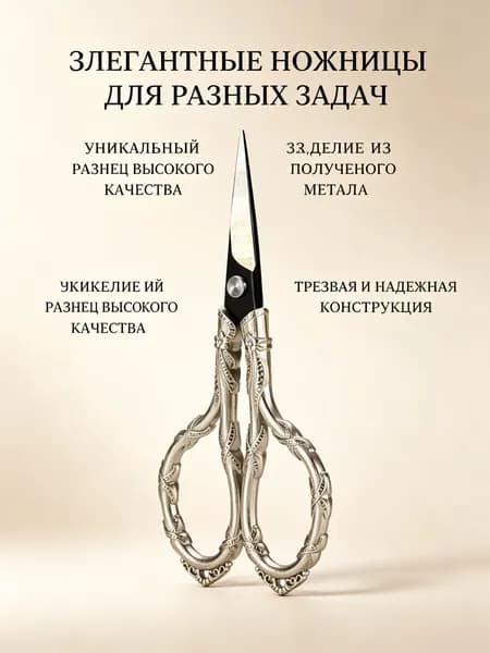 Ножницы для чая винтажные: лента с черным лезвием, серебристо-серый