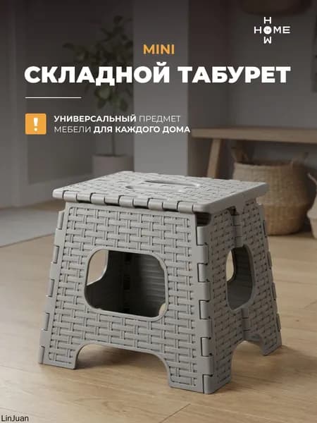 Детский стул,27х31х27см