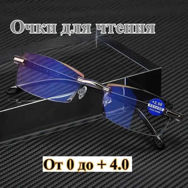 Готовые очки для зрения От 0 до + 4.0 с диоптриями корригирующие для чтения и дальнозоркости, компьютерные очки, женские/мужские (+2.00)