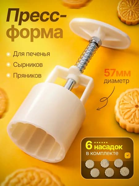 Форма для запекания, выпечки x 14.5 см abs пластик белый
