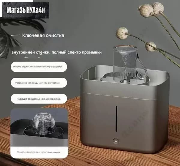 Небольшая бытовая машина для мытья чашек, очистка одной кнопкой