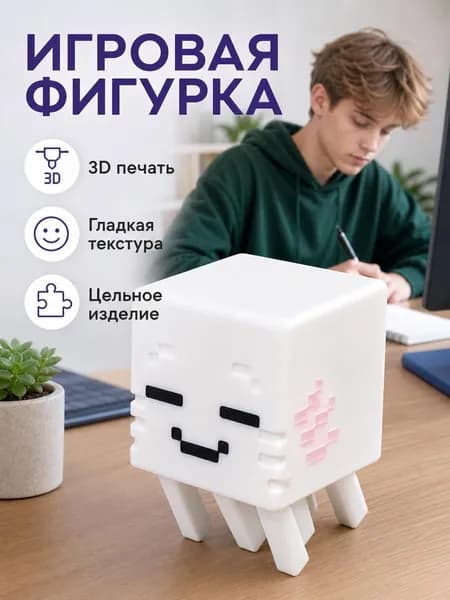 Брелок Minecraft Гаст для ключей геймерский подарок аксессуар,3d игрушки