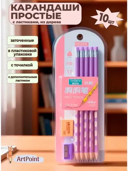 Карандаши простые чернографитные для школы 10 штук ТМ/HB с ластиками и точилкой набор
