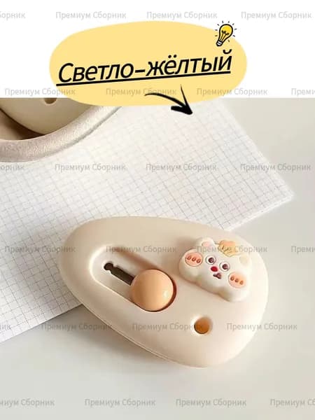 Многофункциональный мини канцелярский нож 1 штука, для распаковки и рукоделия