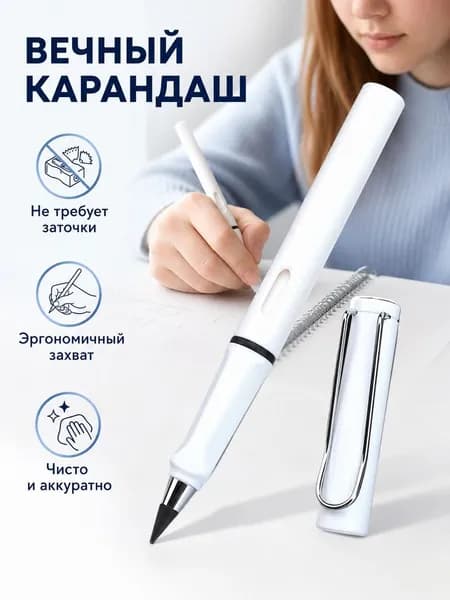 Карандаш