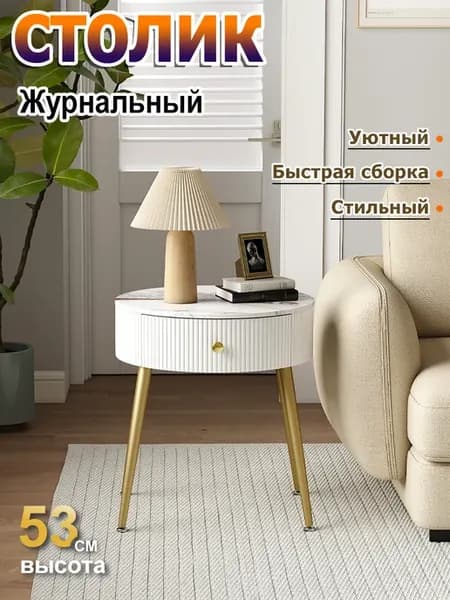Журнальный столик – для гостиной, спальни, балкона
