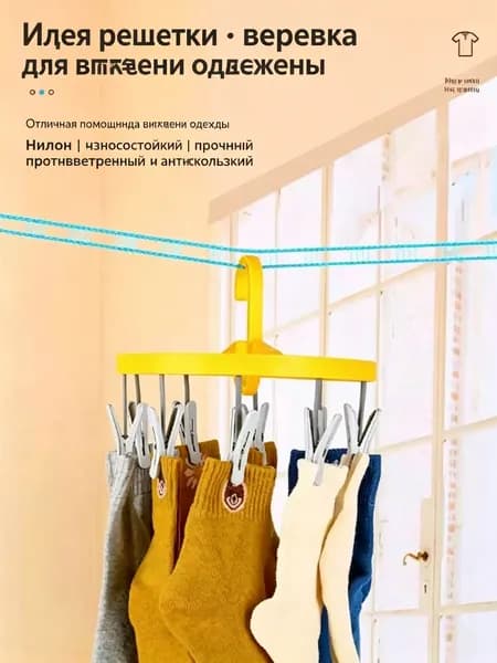 Веревка бельевая капроновая (полиамидная), 5 м