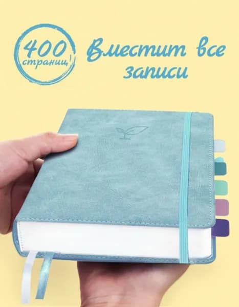 Дневник личный A5, листов: 200