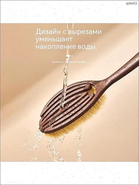 Щетка для сухого массажа