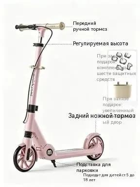 Электросамокат 2604210250036328, светло-розовый