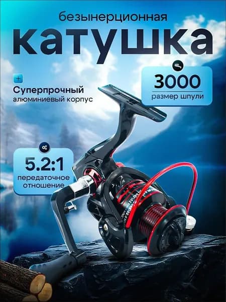 Катушка
