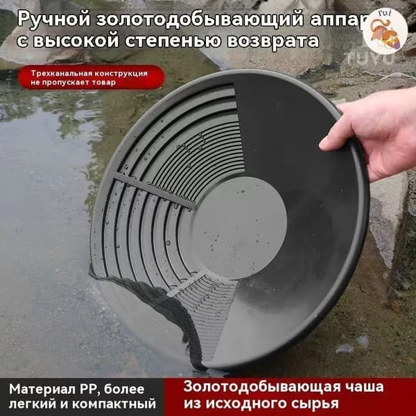 Лоток для промывки, 38 см