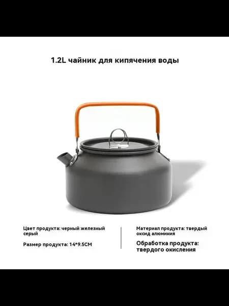 Чайник Оранжевый