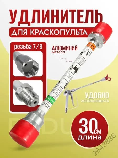 Запчасти оборудования для порошковой окраски