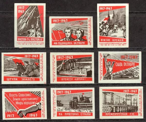 Спичечные этикетки СССР. 1963 год. 46 годовщина Октября. Гомельская спитчечная фабрика.