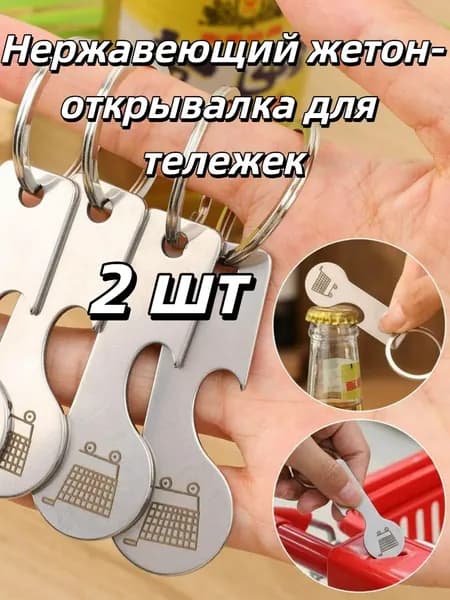 Ключница карманная