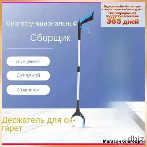 Активный захват для предметов ручной, Палка - хваталка для инвалидов и пожилых людей, Захват для предметов и мусора складной
