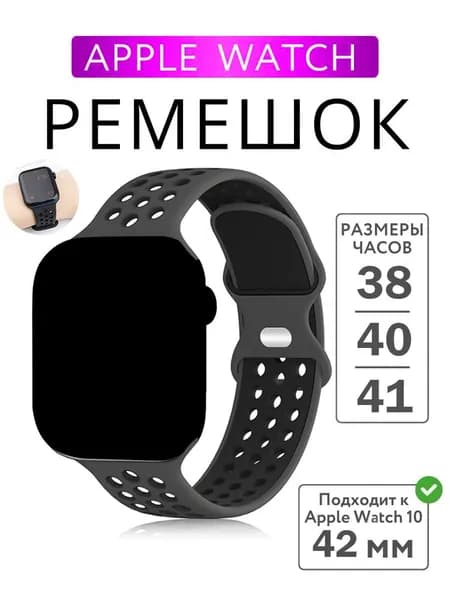 Силиконовый ремешок для Apple Watch 42мм/44/45/49/46mm , 38мм/40/41мм, для series 1 2 3 4 5 6 7 8 9 /SE, Apple Watch Ultra (для эплвотч)/46mm(10 серий), Пряжка-бабочка