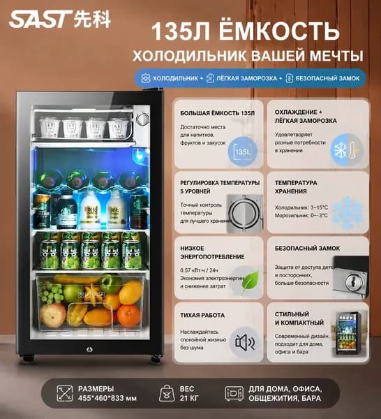 Барный холодильник BEIAN-DP-NB1-103, черный