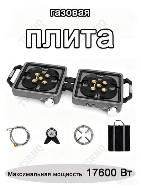 Портативная Металлическая Складная Газовая Плита Для Кемпинга И Активного Отдыха На Природе